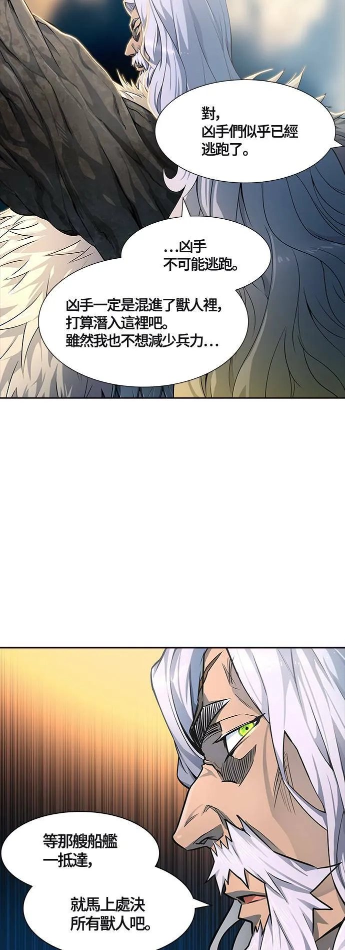 [第3季] 第136话 罗 波 比亚 莱恩 第19页