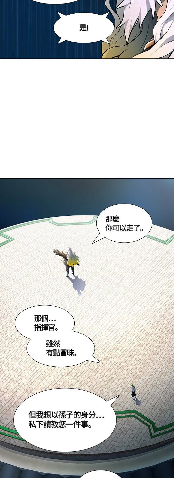 [第3季] 第136话 罗 波 比亚 莱恩 第20页