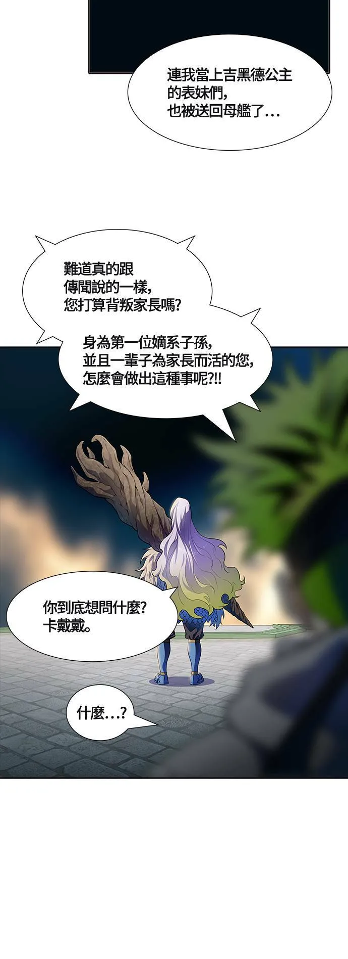 [第3季] 第136话 罗 波 比亚 莱恩 第22页