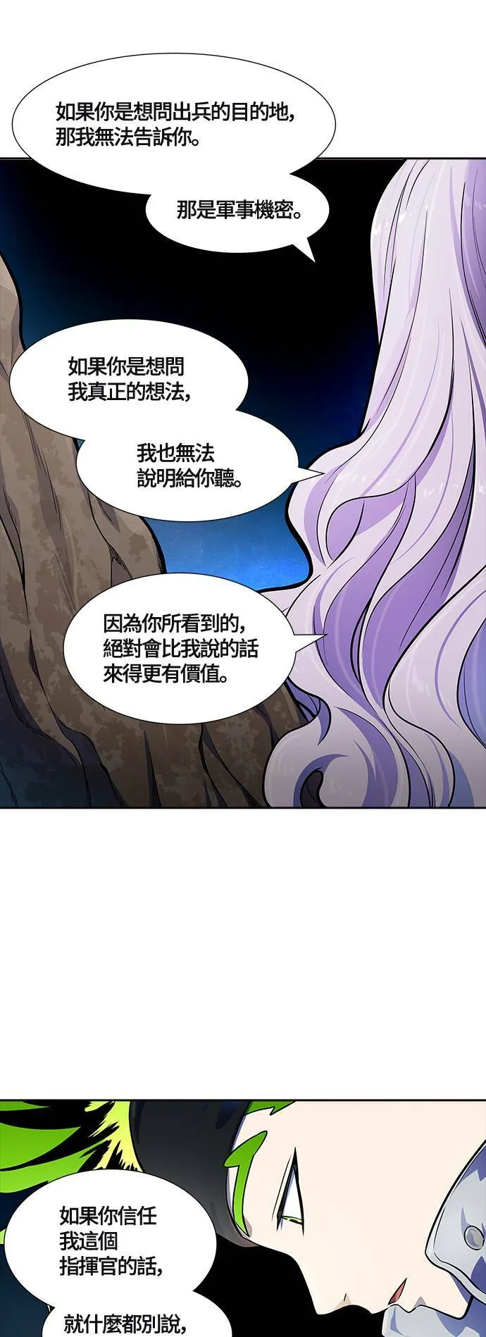 [第3季] 第136话 罗 波 比亚 莱恩 第23页