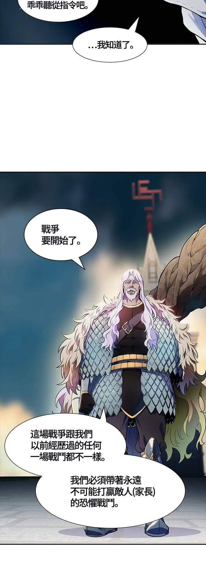 [第3季] 第136话 罗 波 比亚 莱恩 第24页
