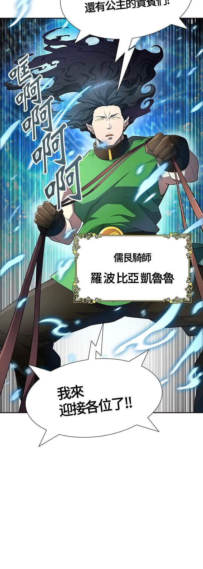[第3季] 第136话 罗 波 比亚 莱恩 第31页