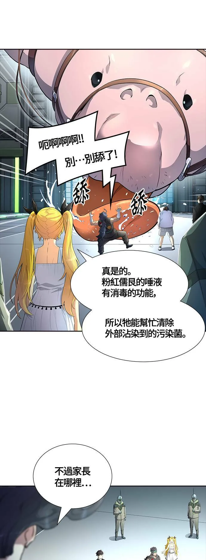 [第3季] 第136话 罗 波 比亚 莱恩 第33页