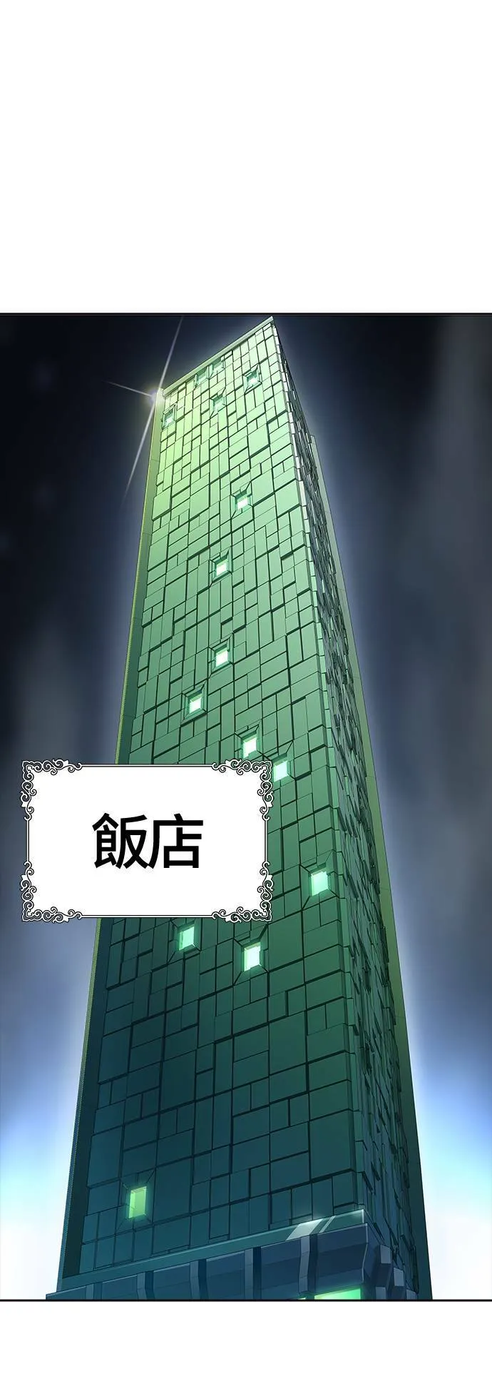 [第3季] 第136话 罗 波 比亚 莱恩 第41页