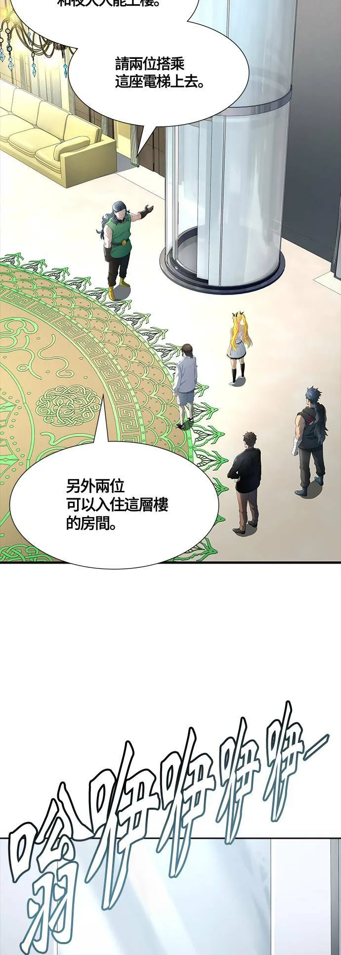 [第3季] 第136话 罗 波 比亚 莱恩 第43页
