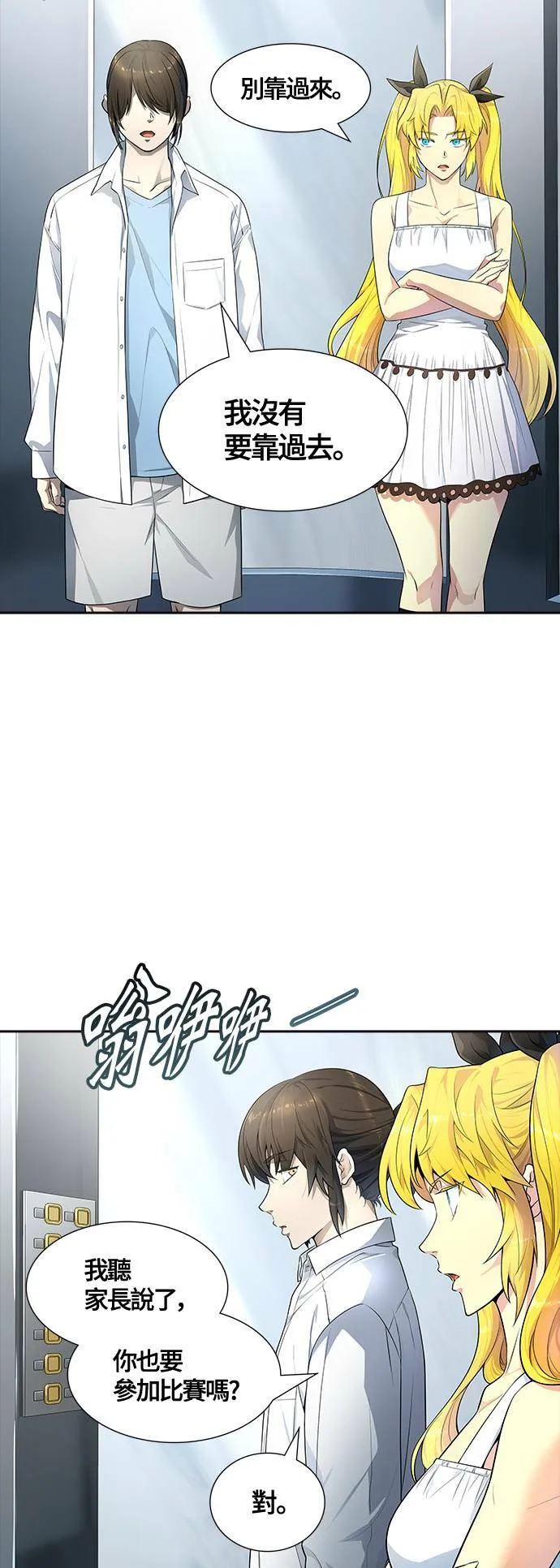 [第3季] 第136话 罗 波 比亚 莱恩 第44页