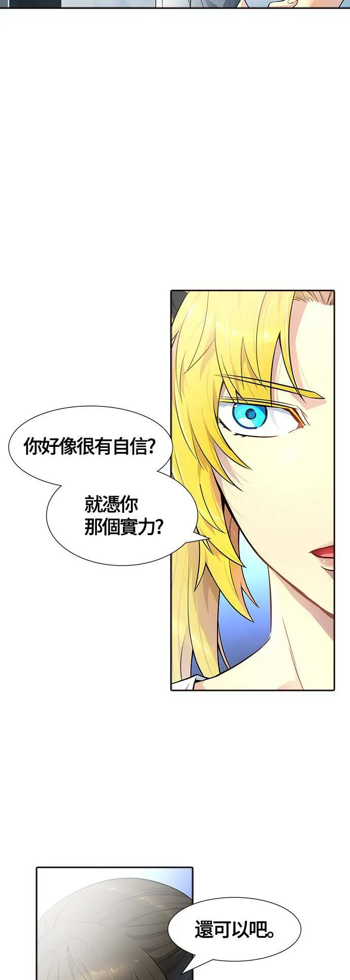 [第3季] 第136话 罗 波 比亚 莱恩 第45页