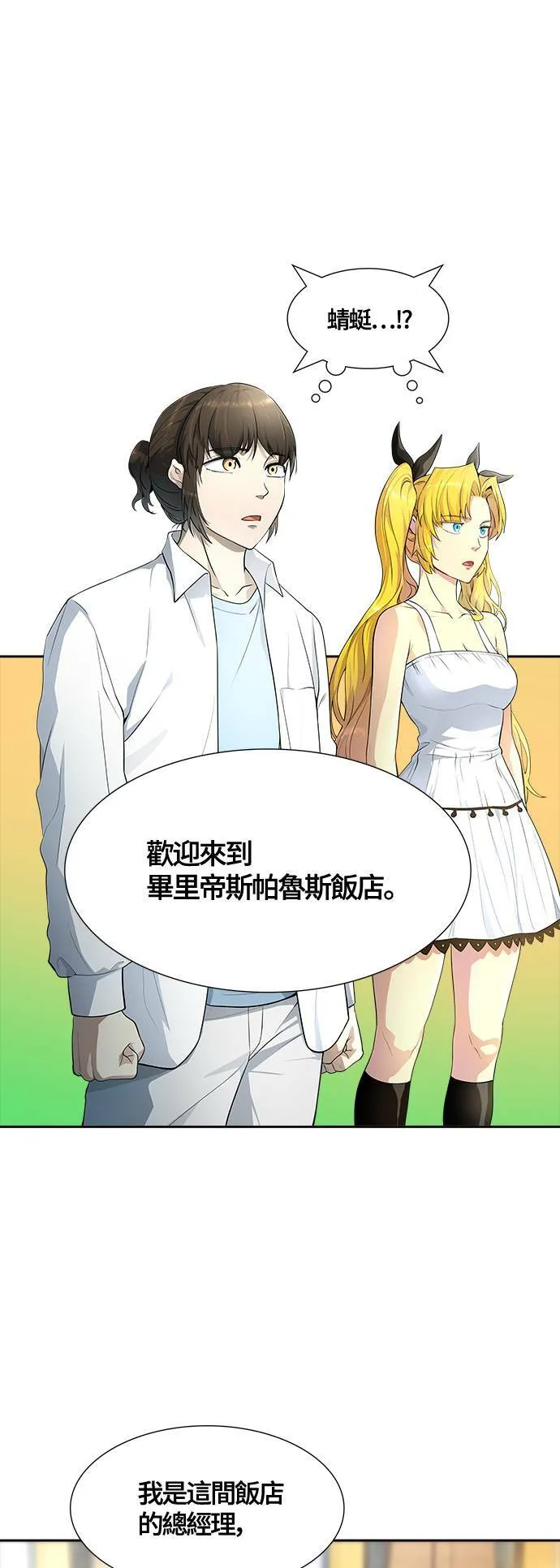 [第3季] 第136话 罗 波 比亚 莱恩 第50页