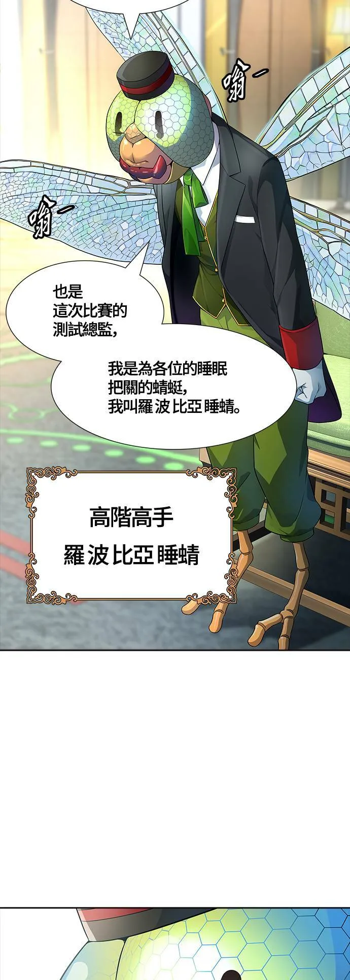 [第3季] 第136话 罗 波 比亚 莱恩 第51页