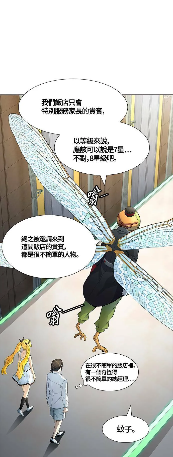 [第3季] 第136话 罗 波 比亚 莱恩 第53页