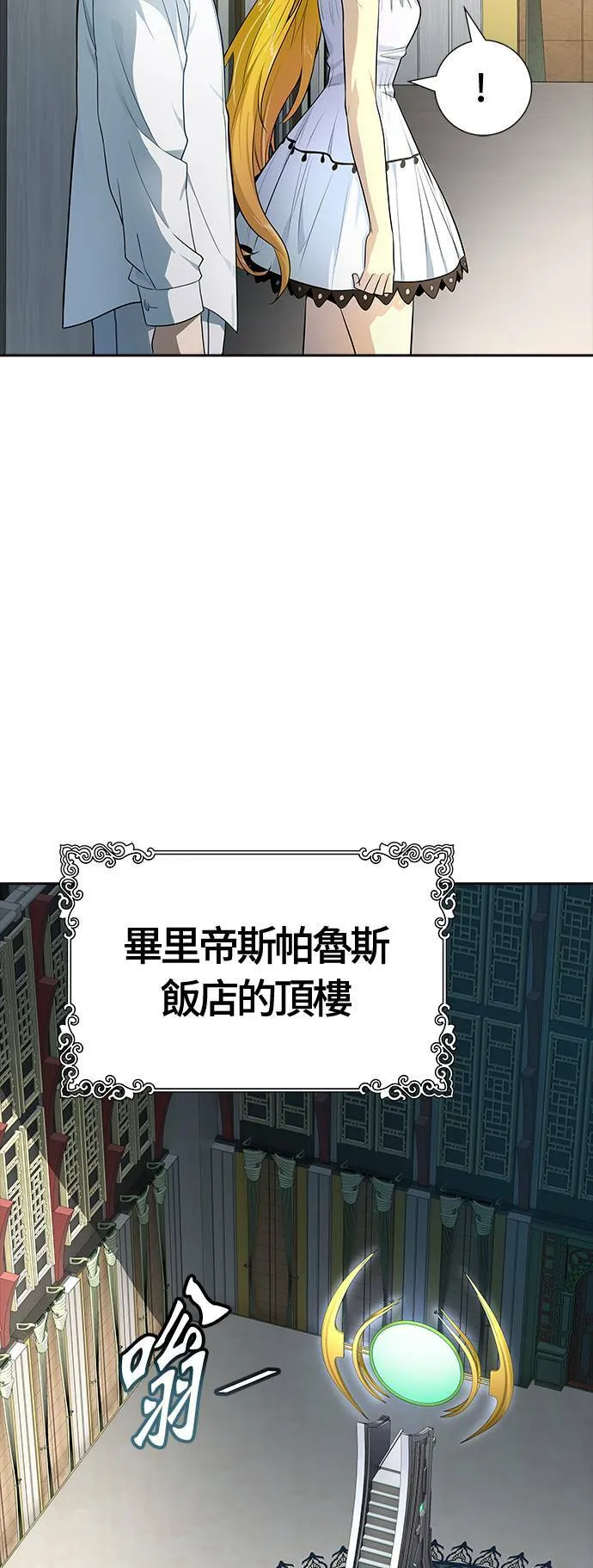 [第3季] 第136话 罗 波 比亚 莱恩 第56页