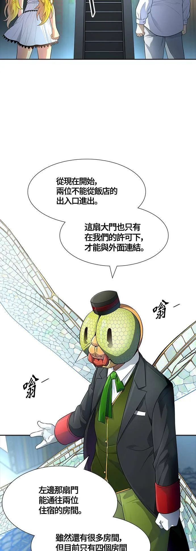 [第3季] 第136话 罗 波 比亚 莱恩 第59页