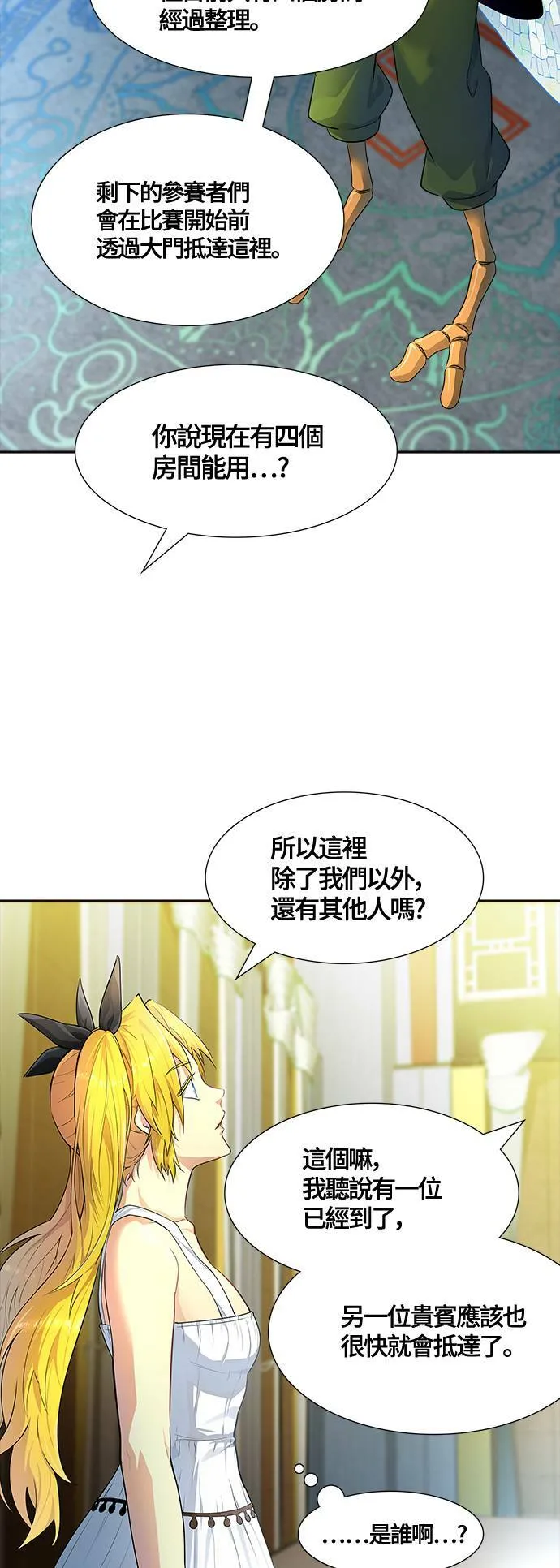 [第3季] 第136话 罗 波 比亚 莱恩 第60页