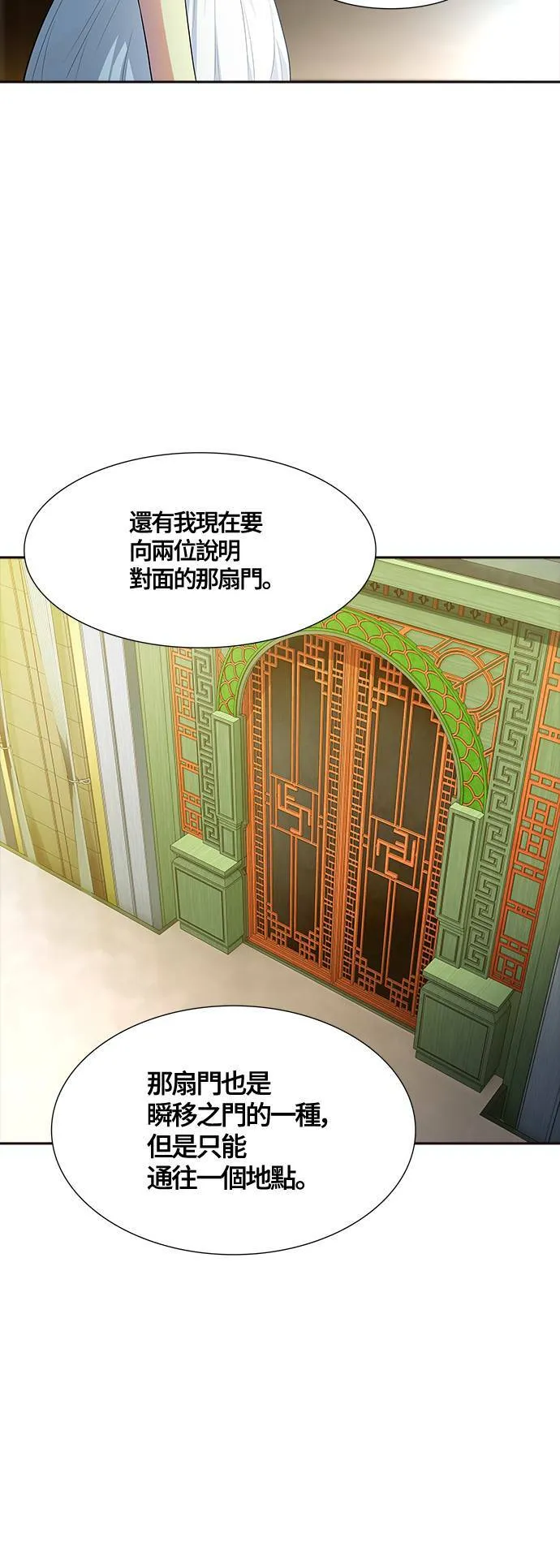 [第3季] 第136话 罗 波 比亚 莱恩 第61页