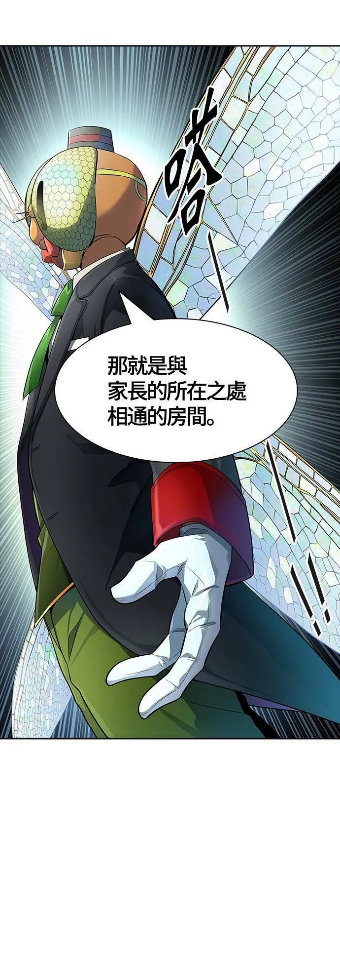 [第3季] 第136话 罗 波 比亚 莱恩 第62页