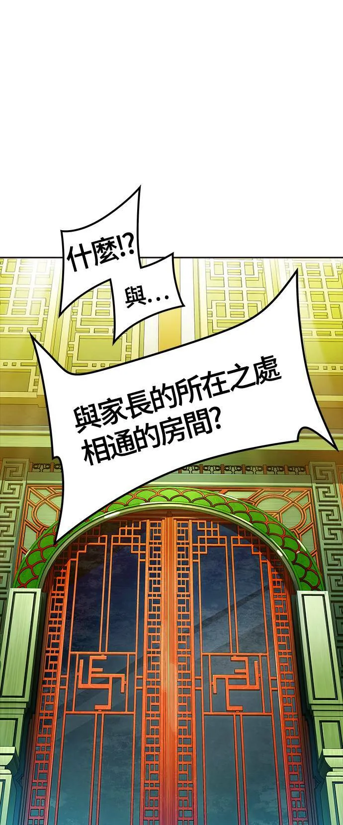 [第3季] 第136话 罗 波 比亚 莱恩 第63页