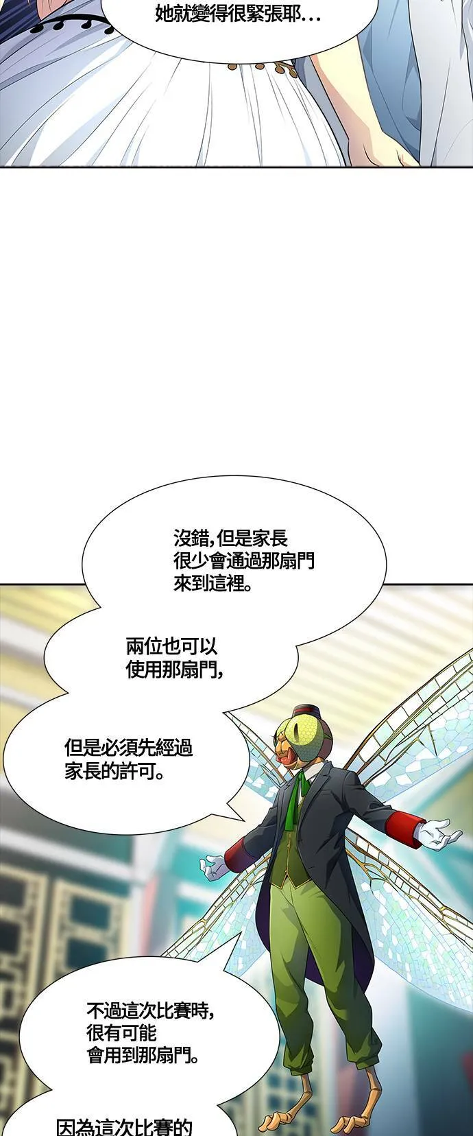 [第3季] 第136话 罗 波 比亚 莱恩 第65页