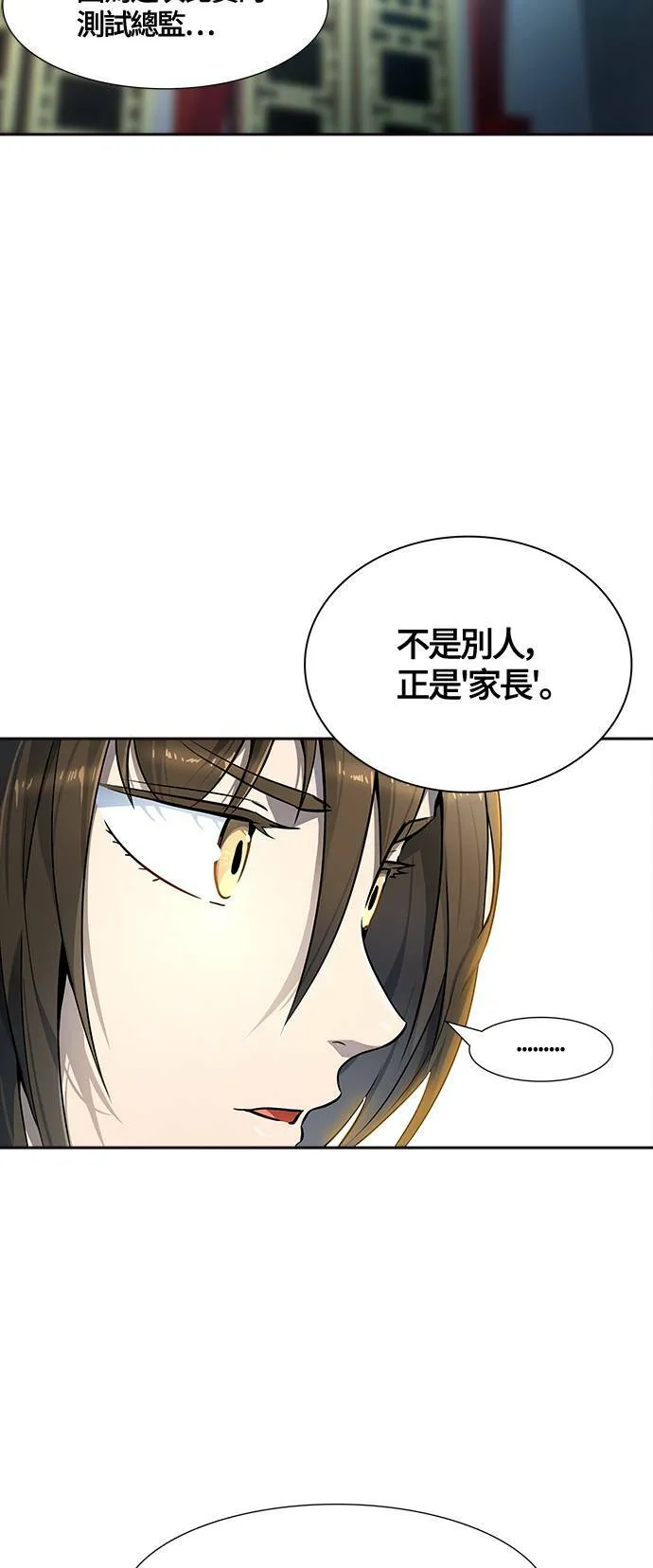 [第3季] 第136话 罗 波 比亚 莱恩 第66页