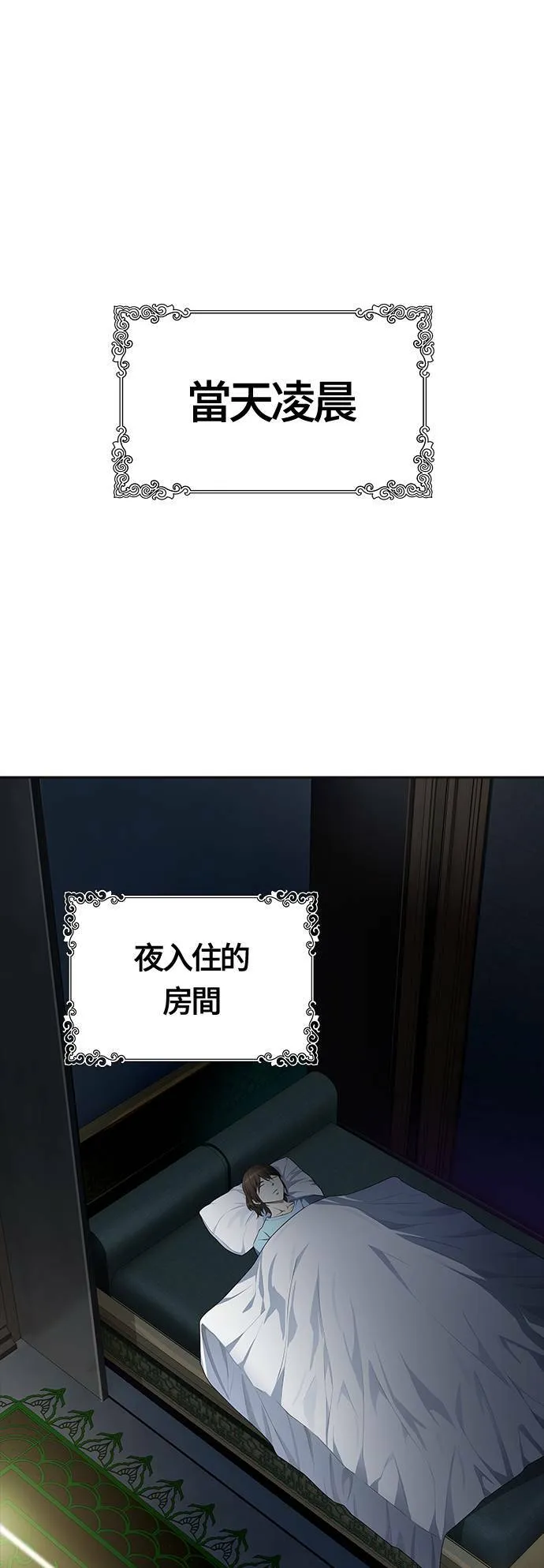 [第3季] 第136话 罗 波 比亚 莱恩 第72页