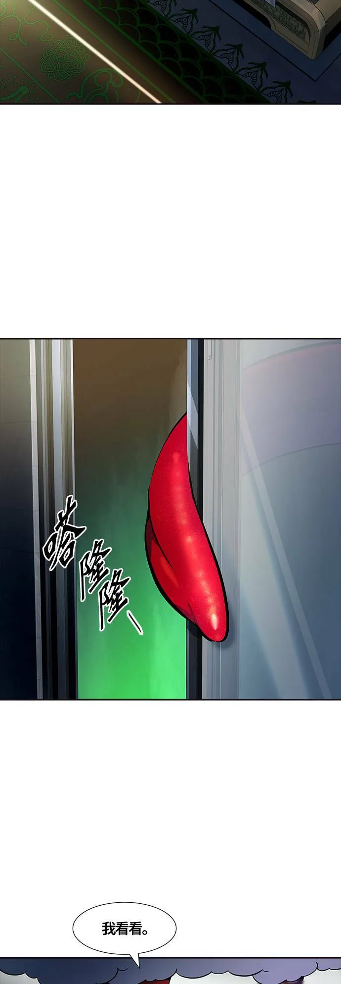 [第3季] 第136话 罗 波 比亚 莱恩 第73页