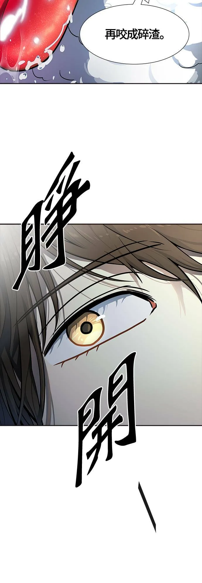 [第3季] 第136话 罗 波 比亚 莱恩 第76页