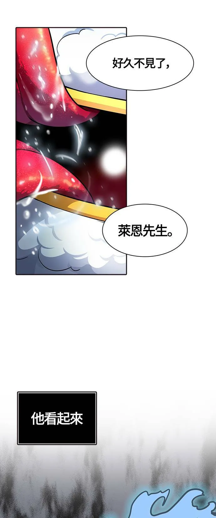 [第3季] 第136话 罗 波 比亚 莱恩 第79页