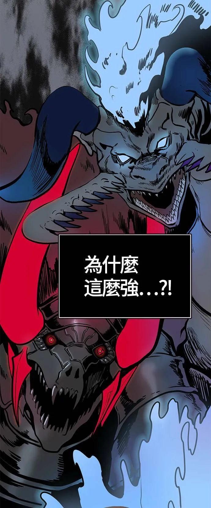 [第3季] 第136话 罗 波 比亚 莱恩 第80页