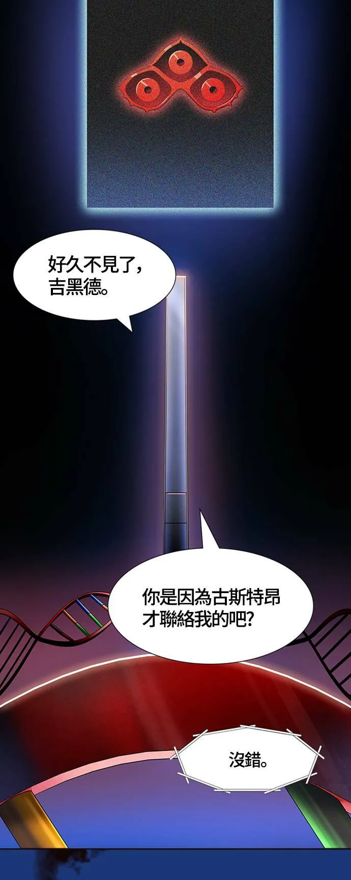 [第3季] 第134话 开战宣言 第2页
