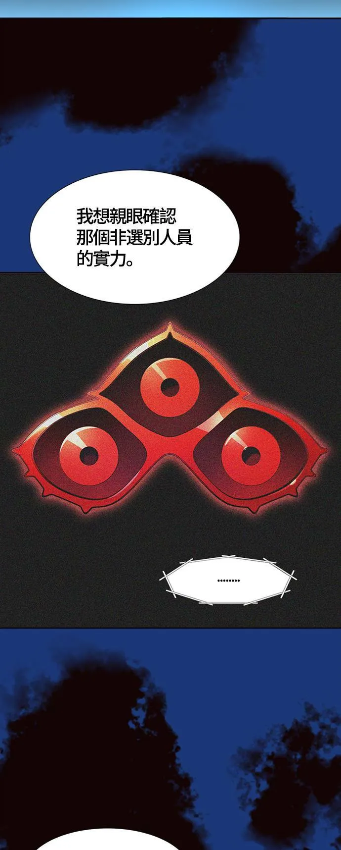 [第3季] 第134话 开战宣言 第8页