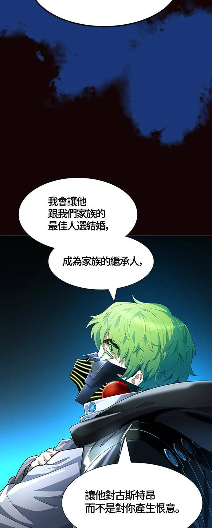 [第3季] 第134话 开战宣言 第10页