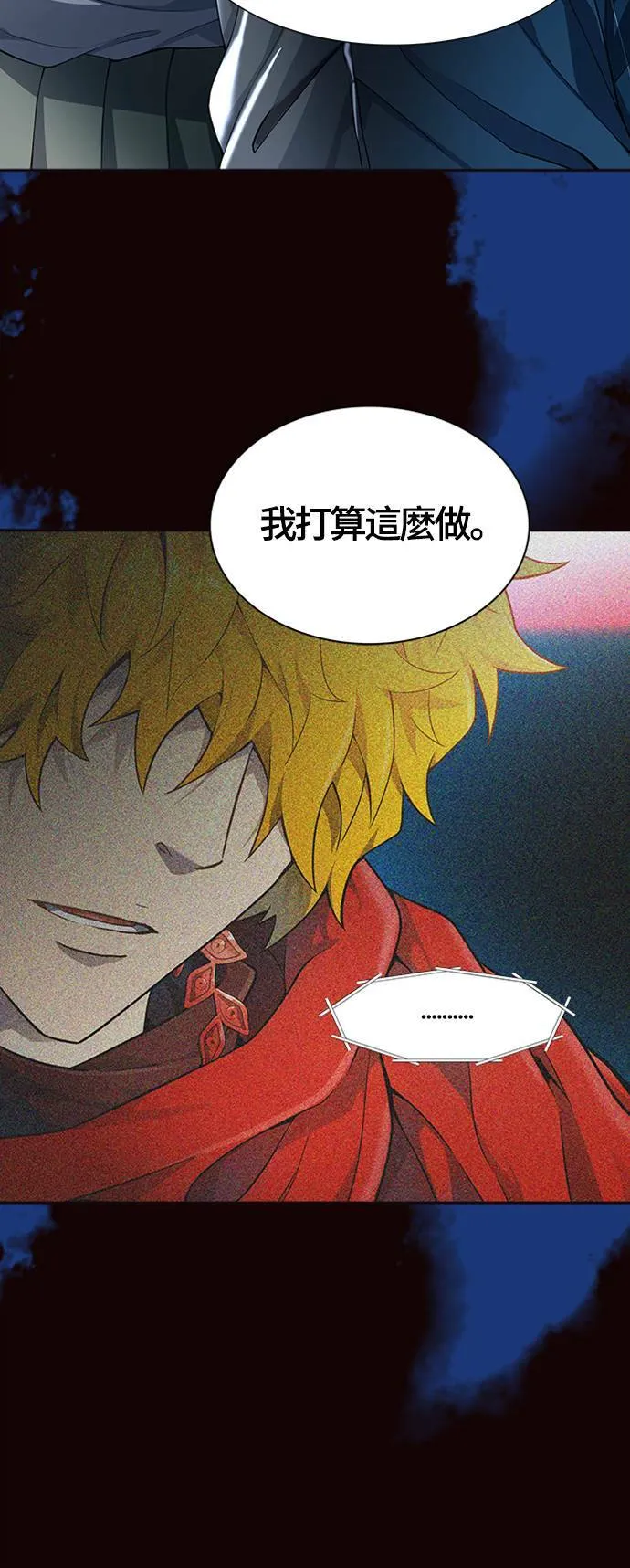 [第3季] 第134话 开战宣言 第11页