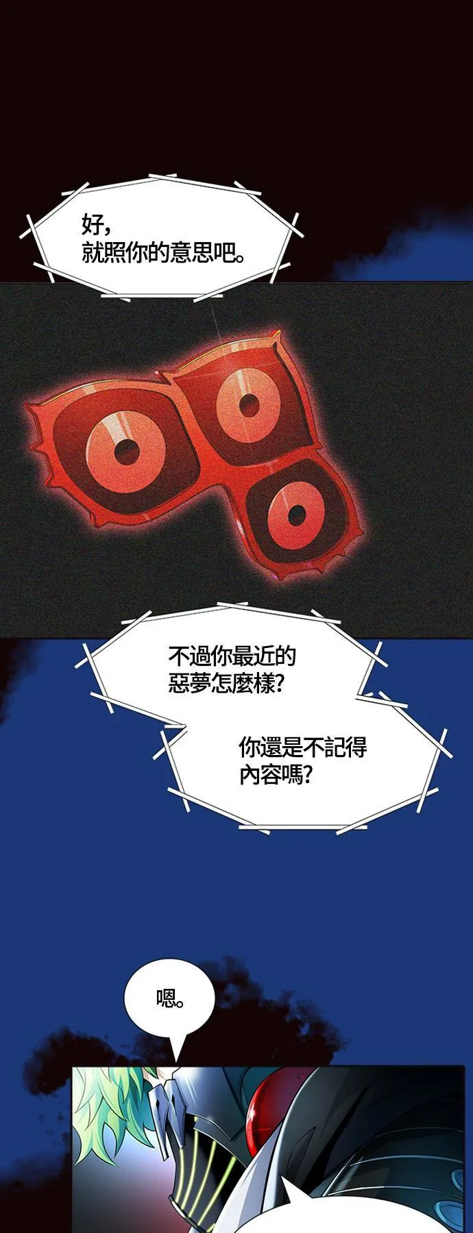 [第3季] 第134话 开战宣言 第12页