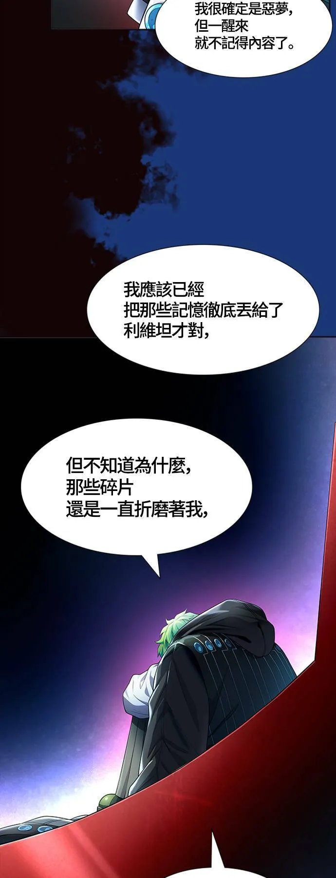 [第3季] 第134话 开战宣言 第13页