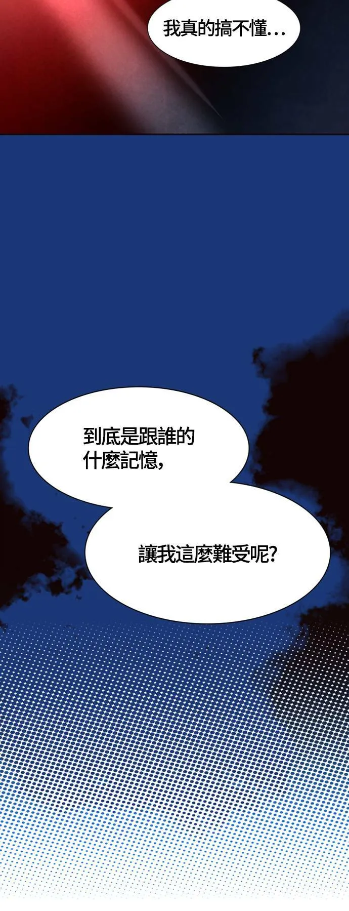[第3季] 第134话 开战宣言 第14页