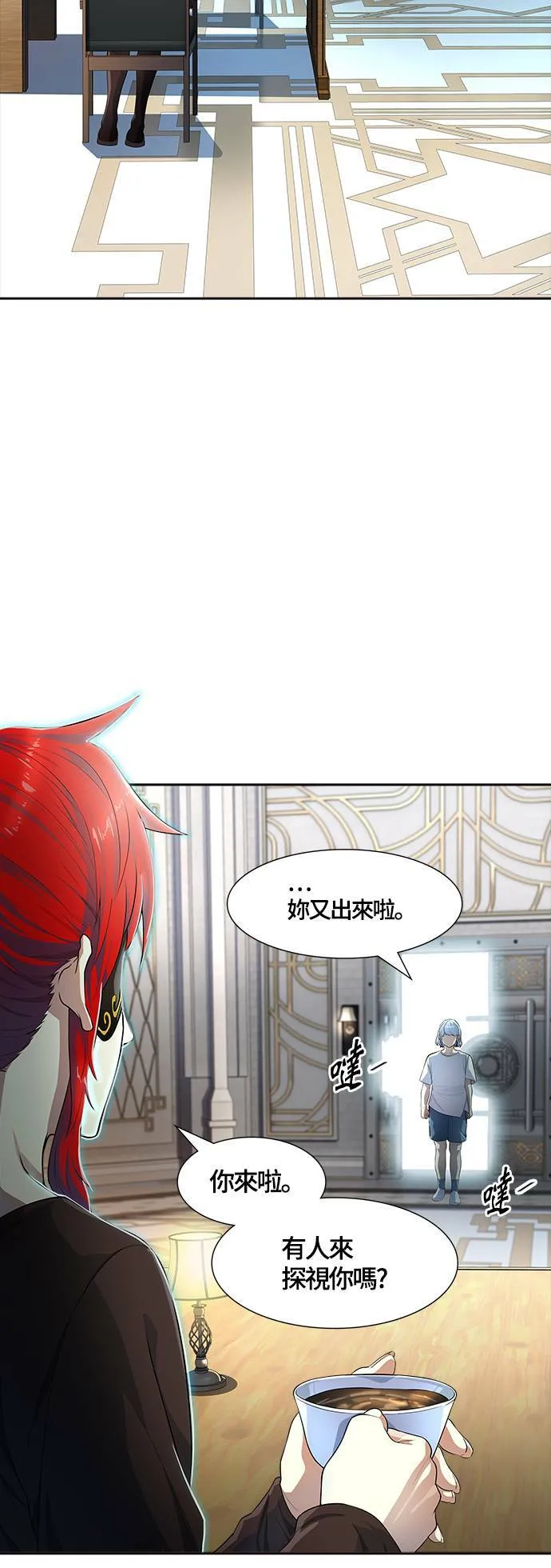 [第3季] 第134话 开战宣言 第17页