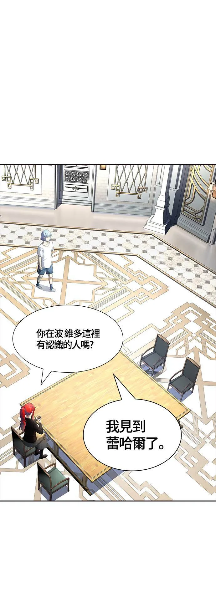 [第3季] 第134话 开战宣言 第18页