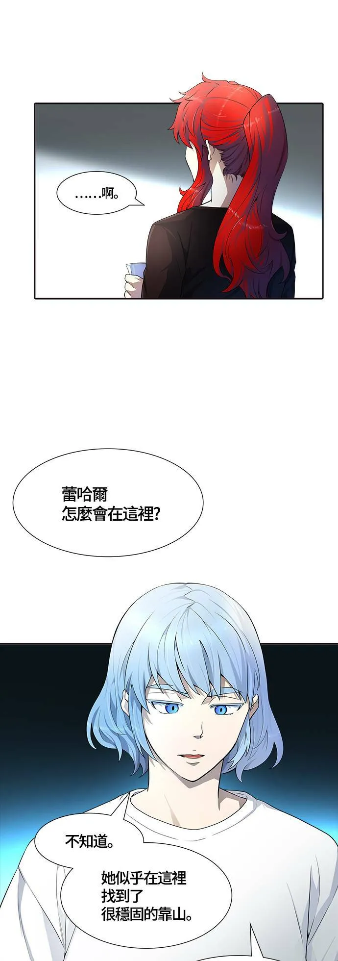 [第3季] 第134话 开战宣言 第19页