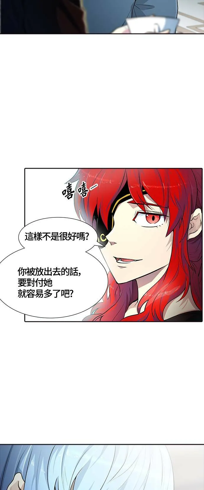 [第3季] 第134话 开战宣言 第22页