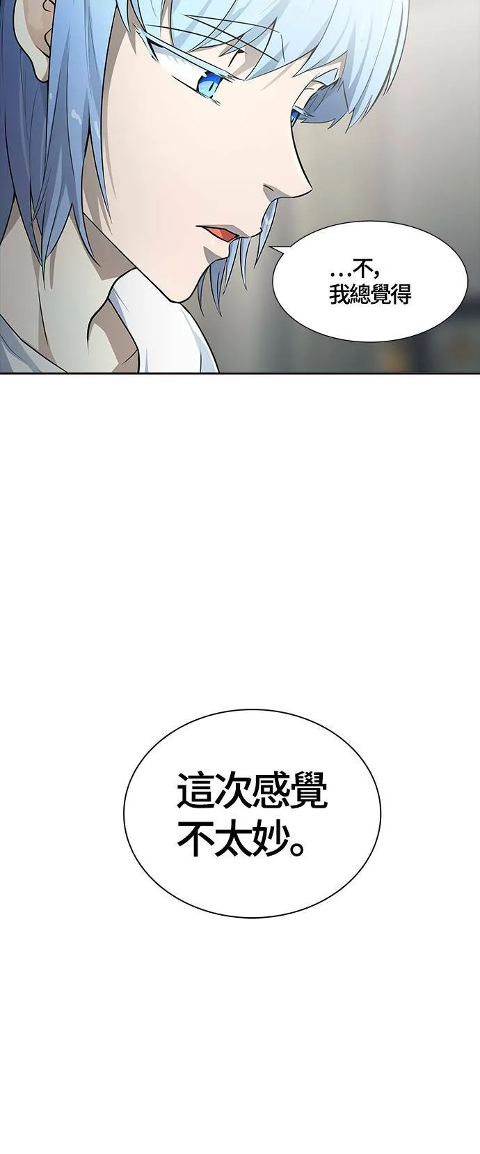 [第3季] 第134话 开战宣言 第23页
