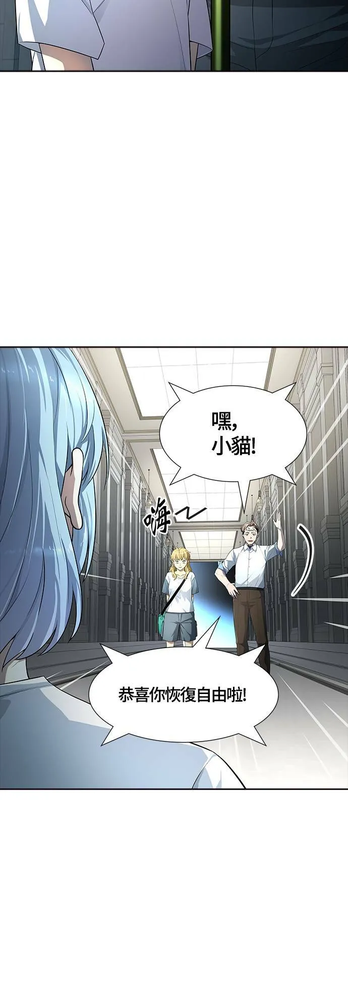 [第3季] 第134话 开战宣言 第26页