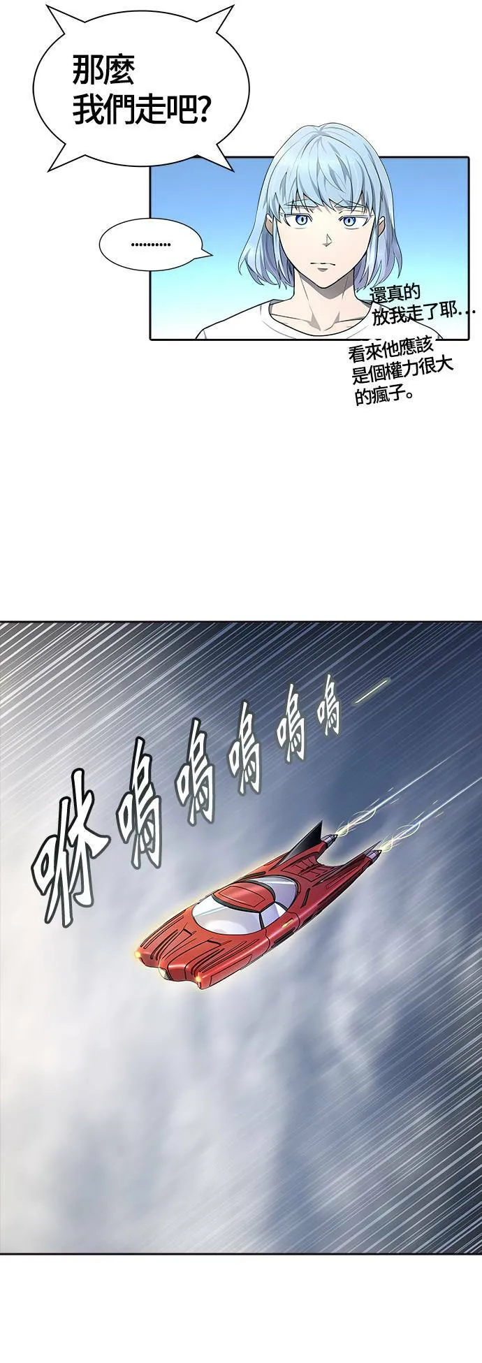 [第3季] 第134话 开战宣言 第27页