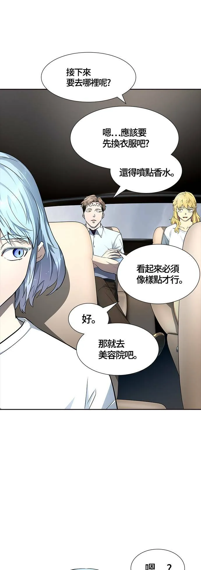 [第3季] 第134话 开战宣言 第28页