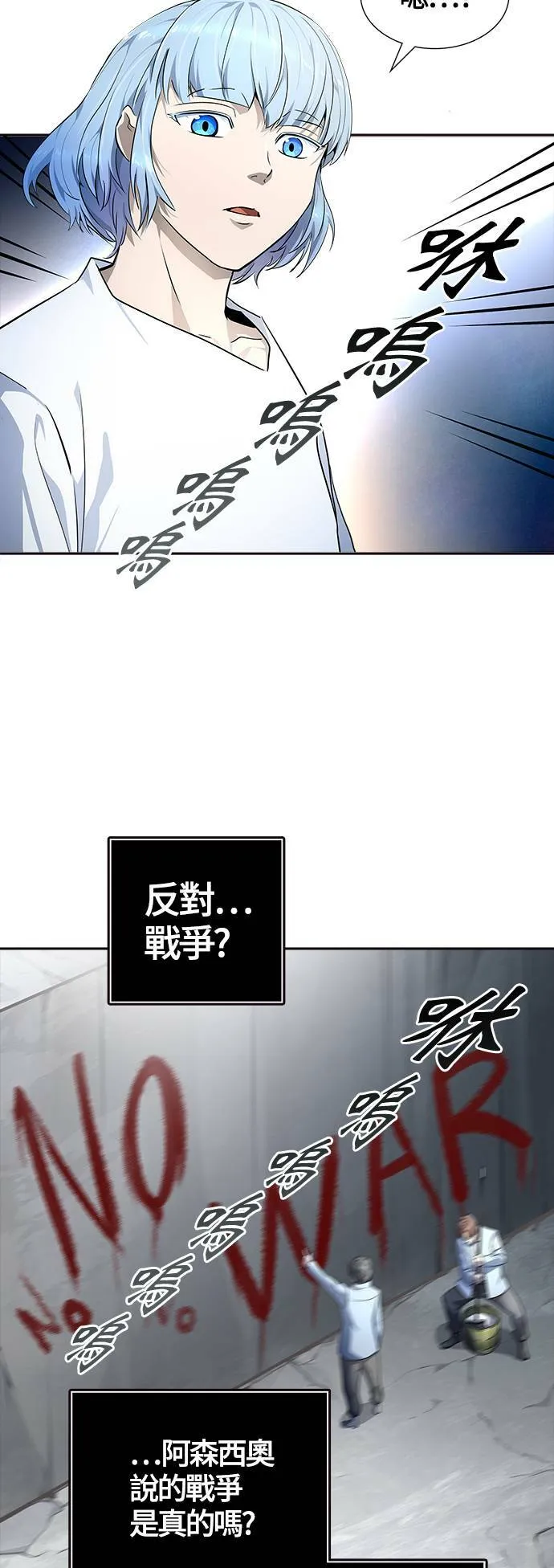 [第3季] 第134话 开战宣言 第29页