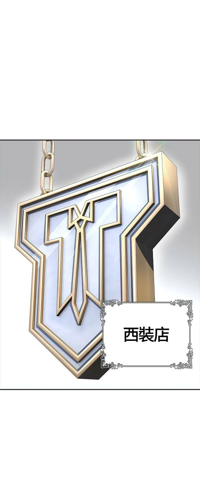 [第3季] 第134话 开战宣言 第31页