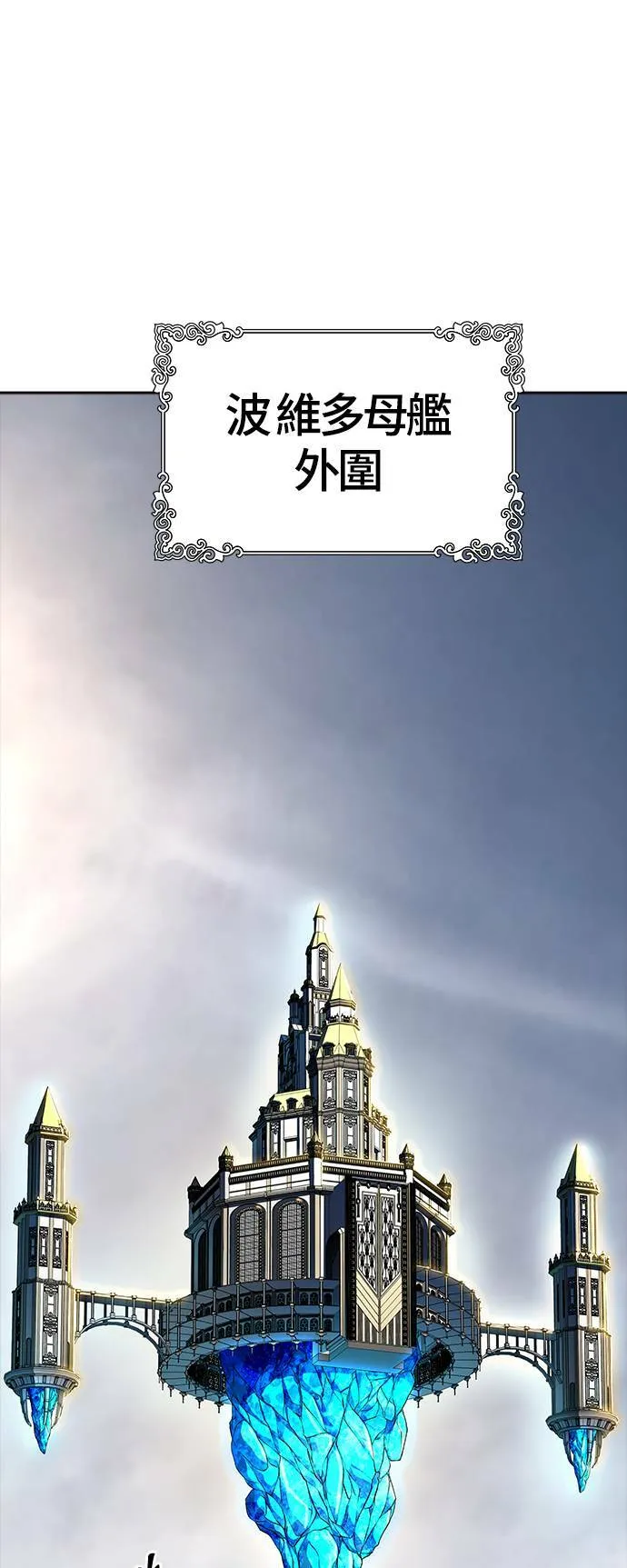 [第3季] 第134话 开战宣言 第36页
