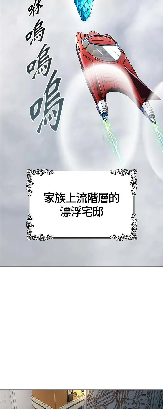 [第3季] 第134话 开战宣言 第37页