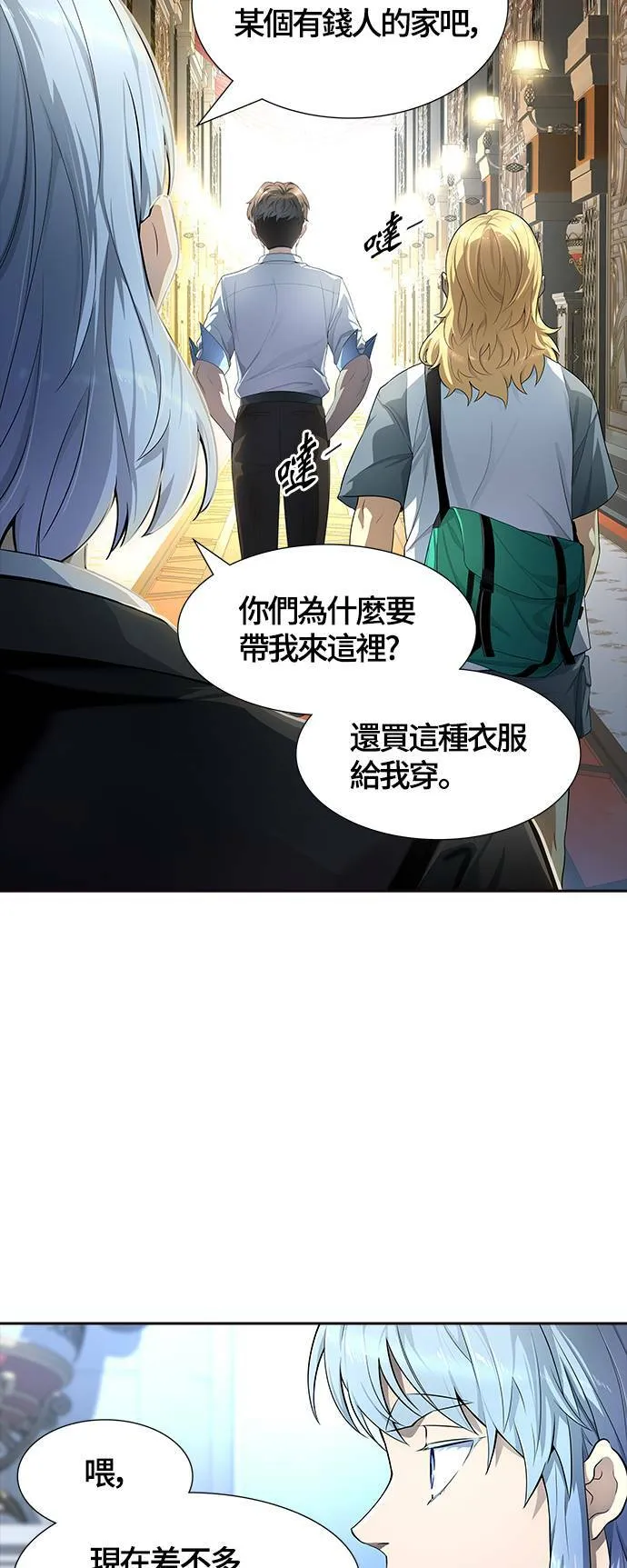 [第3季] 第134话 开战宣言 第39页