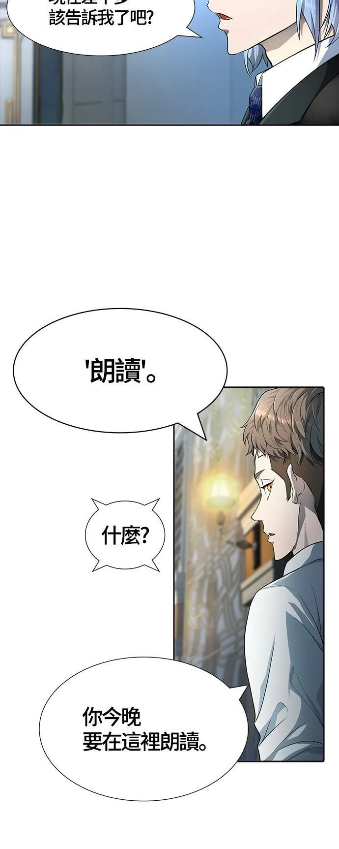 [第3季] 第134话 开战宣言 第40页