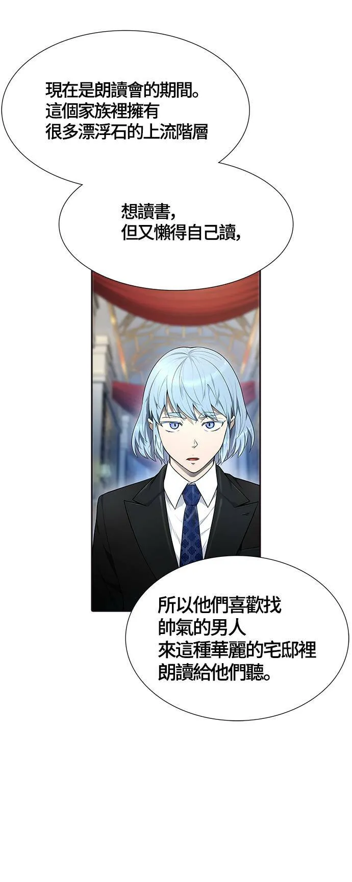 [第3季] 第134话 开战宣言 第41页