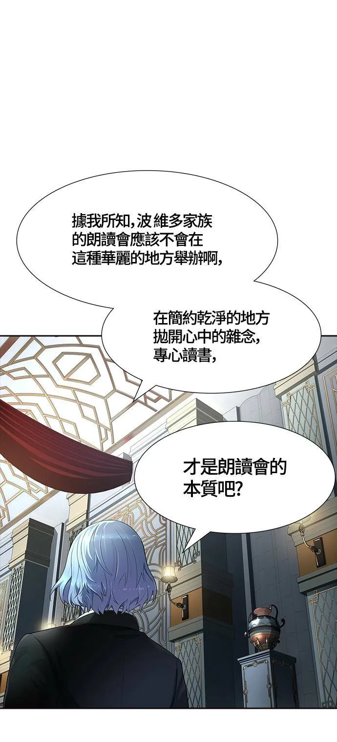 [第3季] 第134话 开战宣言 第42页